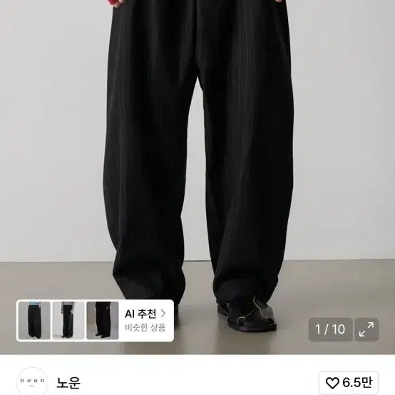 [BUNJANG] NOUN Stripe Wide Slacks Size 0 / 노운 스트라이프 와이드 슬랙스 0사이즈