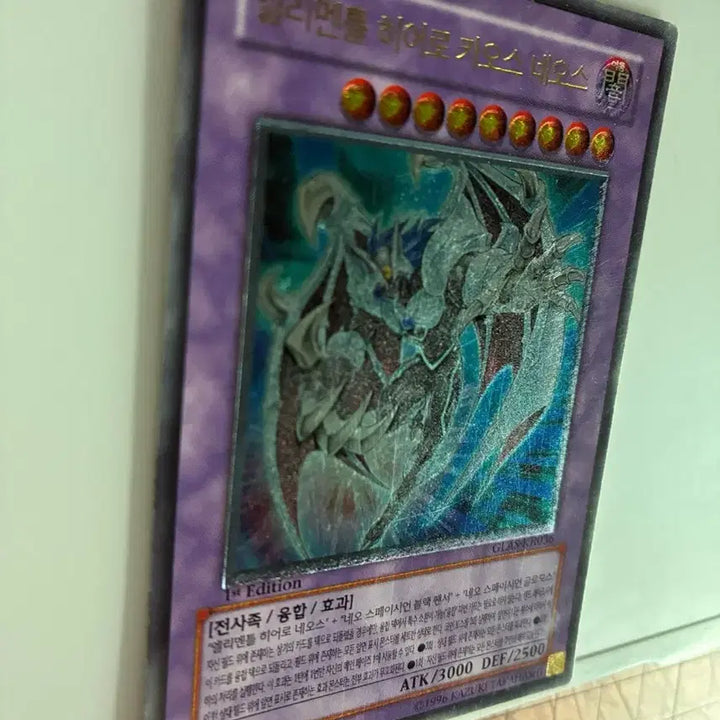 [BUNJANG] Elemental HERO Chaos Neos 1st Edition Ultimate Rare / 유희왕 엘리멘틀 히어로 카오스 네오스 1st 퍼에 얼티