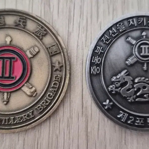 [BUNJANG] Military Coin (2 Types Bundle) / 군대코인, 부대코인(2종일괄)