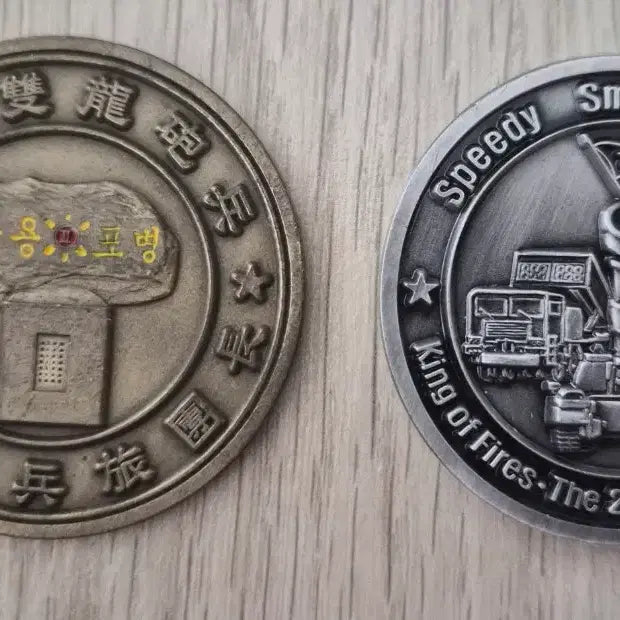 [BUNJANG] Military Coin (2 Types Bundle) / 군대코인, 부대코인(2종일괄)