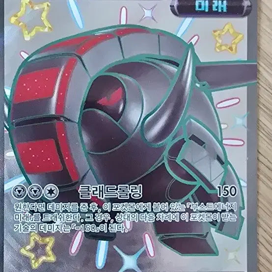 [BUNJANG] Pokemon Card Charizard SSR / 포켓몬카드 리자몽 SSR