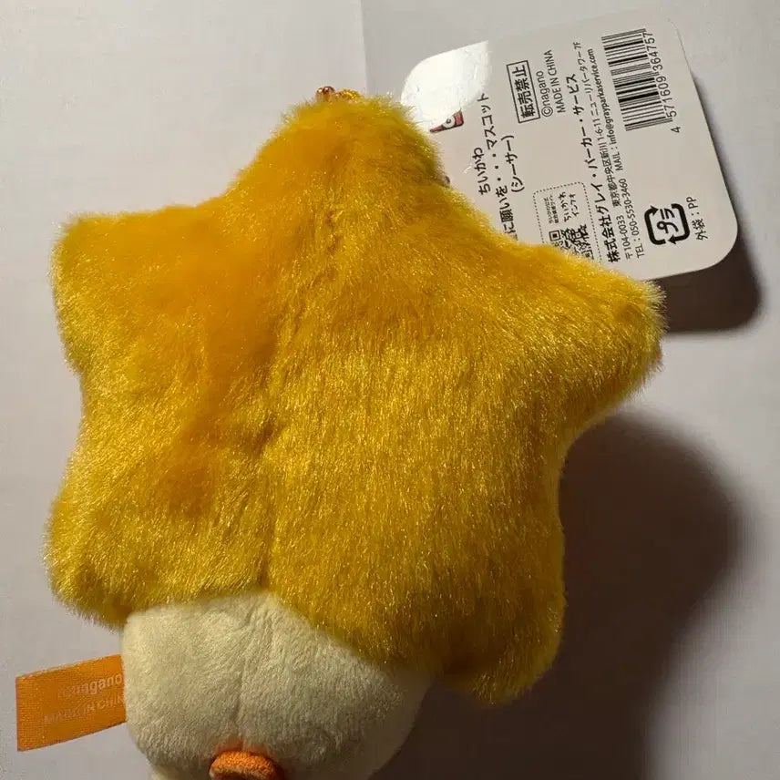[BUNJANG] Sanrio Manyo Kki Wishing Upon a Star Charm / 산리오 먼작귀 별에 소원을 시사 키링