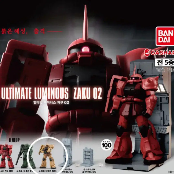 [BUNJANG] Ultimate Luminous Zaku Gacha Figure (Sealed) / 얼티밋 루미너스 자쿠 가챠 미개봉