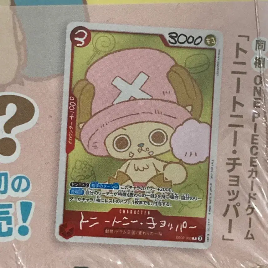 [BUNJANG] One Piece: Chopper&