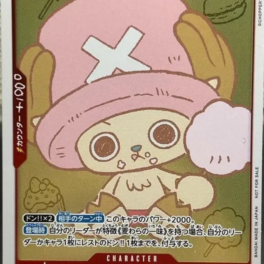 [BUNJANG] One Piece: Chopper&