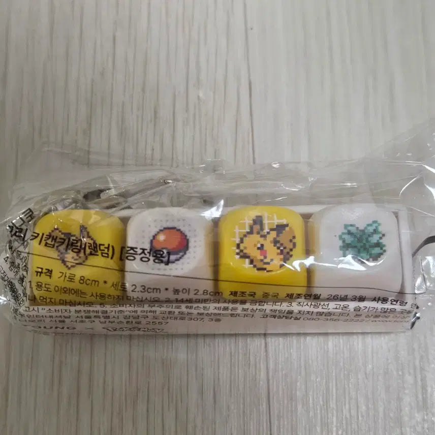 [BUNJANG] Tony Moly Pokemon Keyring Collection / 토니모리 포켓몬 푸린 피카츄 키캡 키링 올리브영 잠만보 토게피 메타몽 뮤