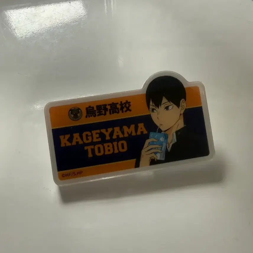 [BUNJANG] Haikyuu!! Kageyama Tobio Resting Time Pop-Up Name Tag / 하이큐 쉬는시간 팝업 카게야마 명찰