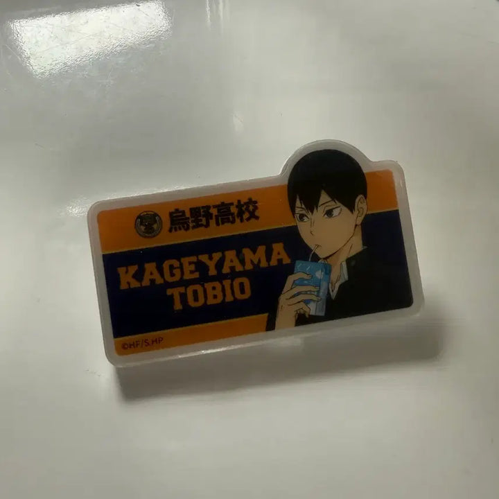 [BUNJANG] Haikyuu!! Kageyama Tobio Resting Time Pop-Up Name Tag / 하이큐 쉬는시간 팝업 카게야마 명찰