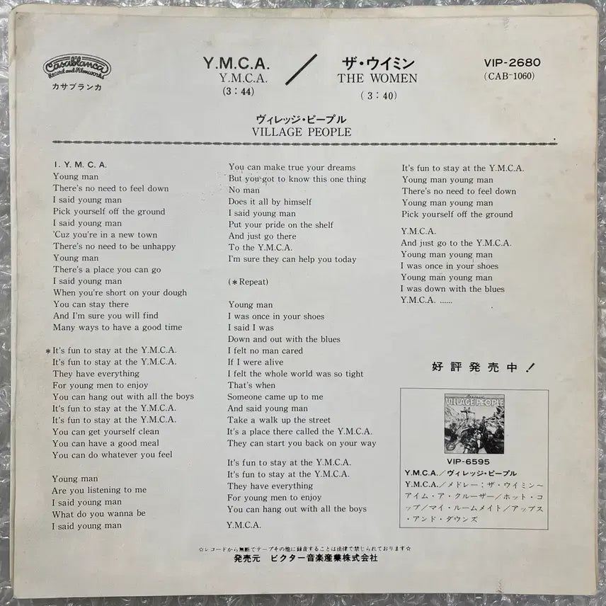 [BUNJANG] Village People YMCA 7-inch Vinyl Single / Village People / Y.M.C.A 7인치 싱글