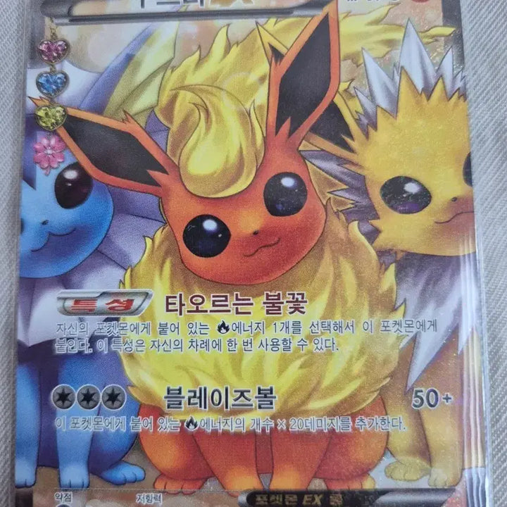 [BUNJANG] Pokemon Card Booster EX (Vaporeon/Jolteon) / 포켓몬 카드 부스터EX (샤미드/쥬피썬더)