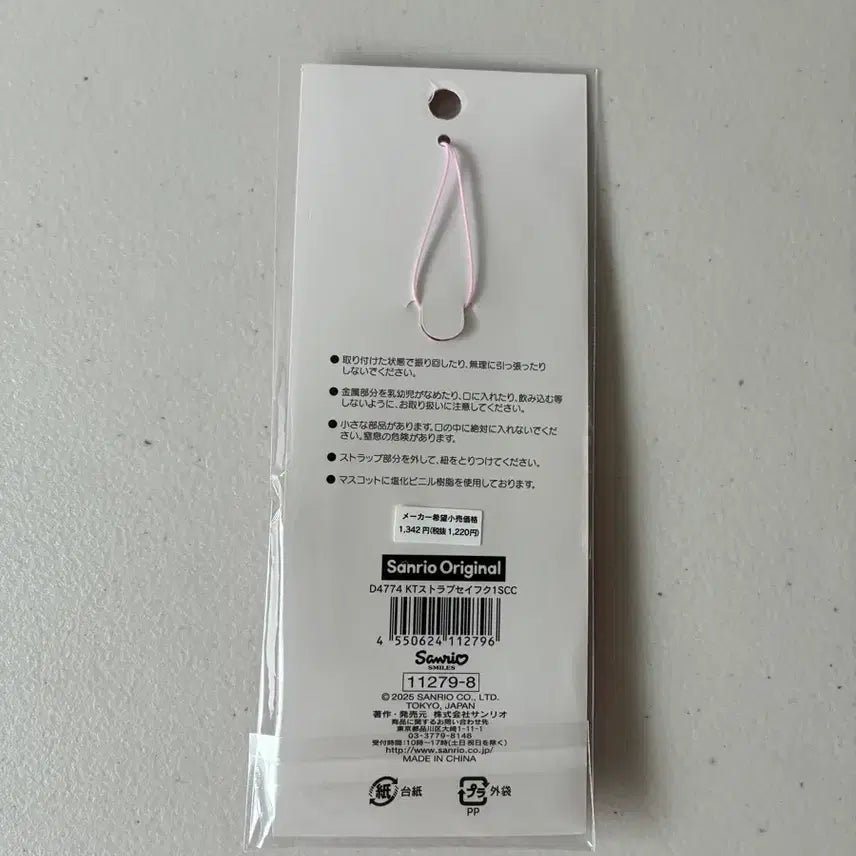 [BUNJANG] Sanrio Hello Kitty School Uniform Hello Kitty Phone Strap / (정품)헬로키티 교복키티 핸드폰줄