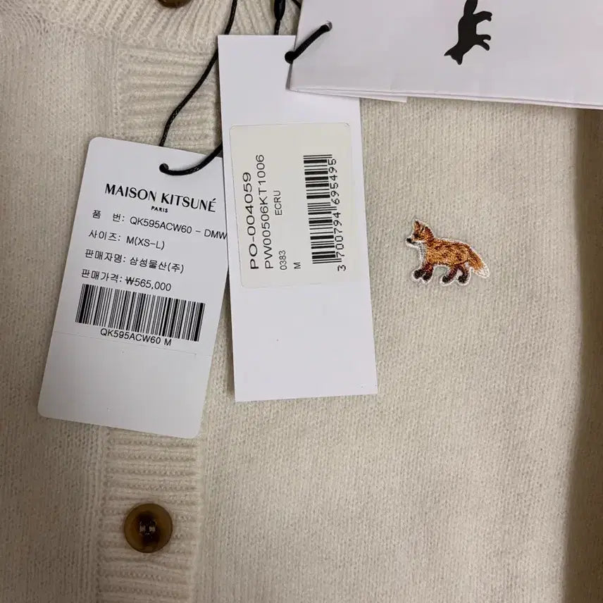 [BUNJANG] Maison Kitsuné Fox Patch Cardigan Ivory / (정품)메종키츠네 폭스 패치 가디건 아이보리