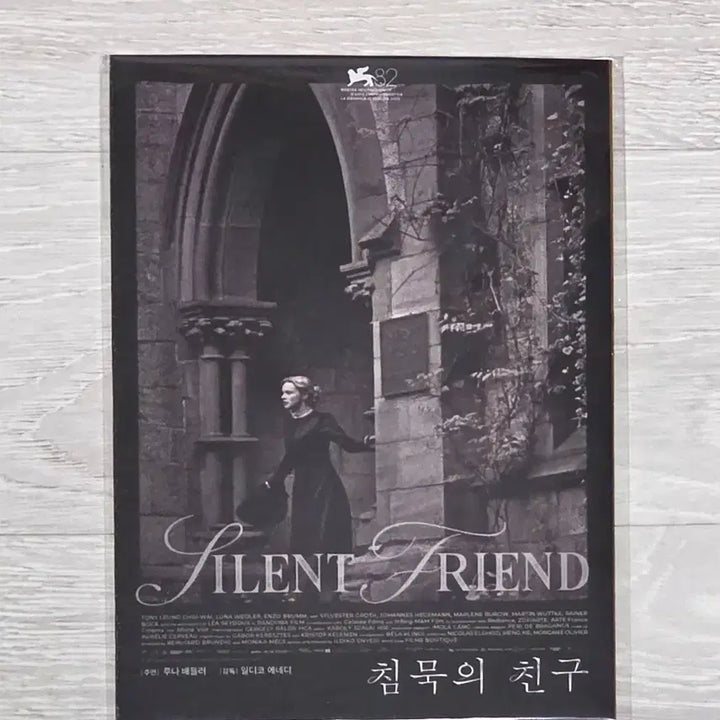 [BUNJANG] Silence Friend Postcard Set (3 Types) / 침묵위 친구 엽서3종세트