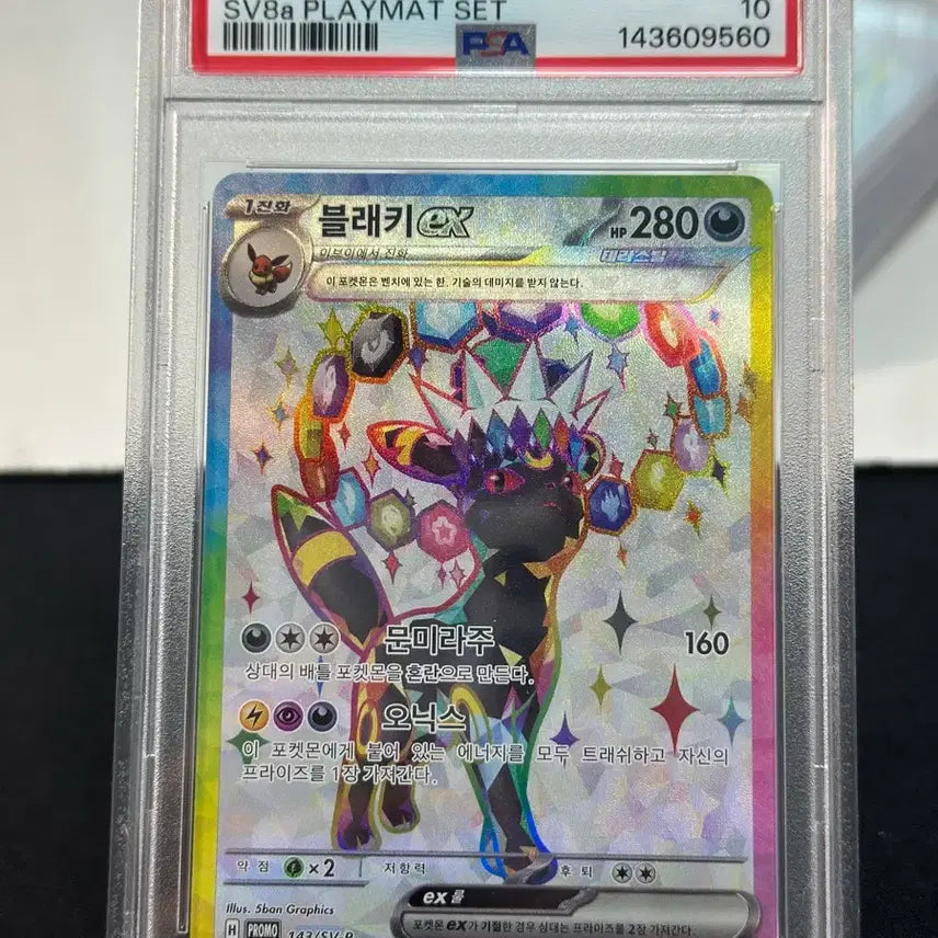 [BUNJANG] Terastal Umbreon Playmat Promo PSA 10 Graded Card / 테라스탈 플레이매트 프로모 블래키 PSA 10