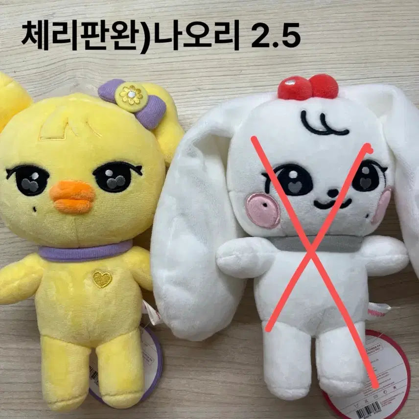 [BUNJANG] Cherry Plush Doll / 체리 판완/나오리 인형판매