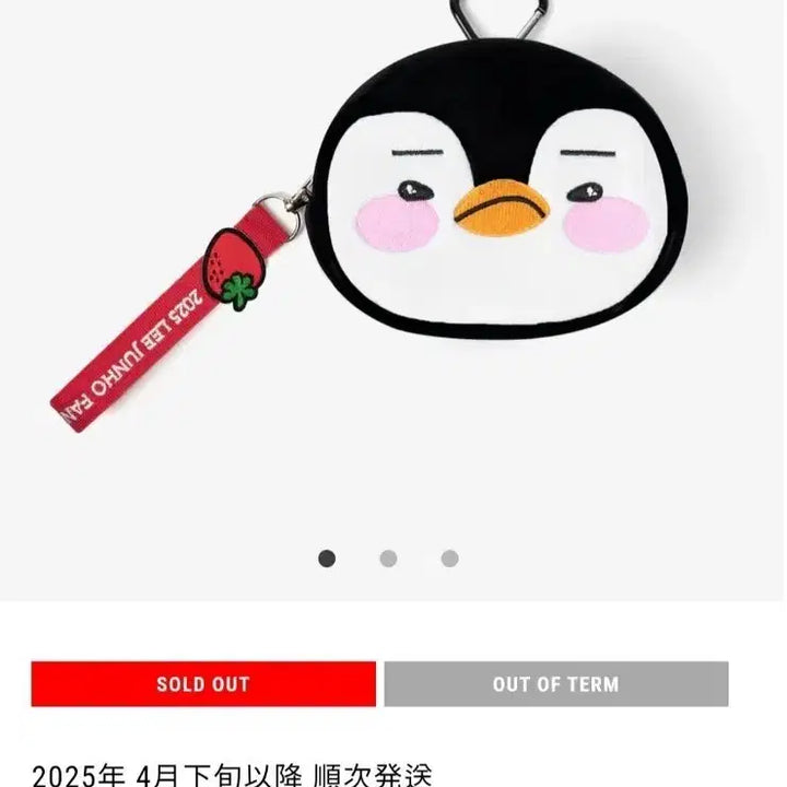 [BUNJANG] 2PM Junho Penguin Pouch / JYP 일본 - 이준호 펭펭 파우치 정가양도 합니다