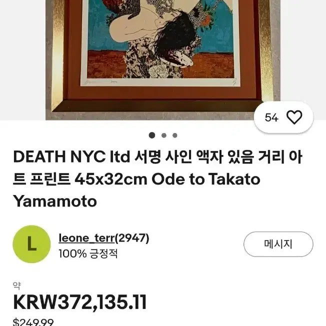 [BUNJANG] DEATH NYC Graffiti Pop Art Print Wood Frame / DEATH NYC의 그래피티 팝아트 판화.고급 미송 원목에 유리액자