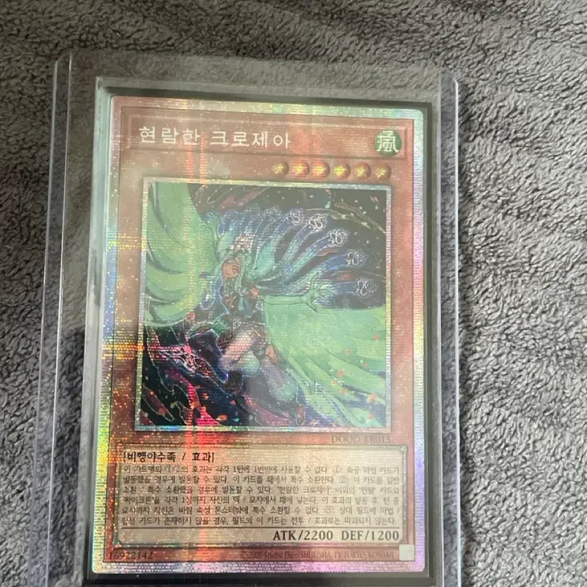 [BUNJANG] Yu-Gi-Oh! LART The Crimson Shadow cards / 유희왕 현람한 크로제아 카드