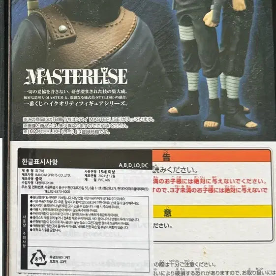 [BUNJANG] Sysy B-ver. Sealed / 시스이b상 미개봉