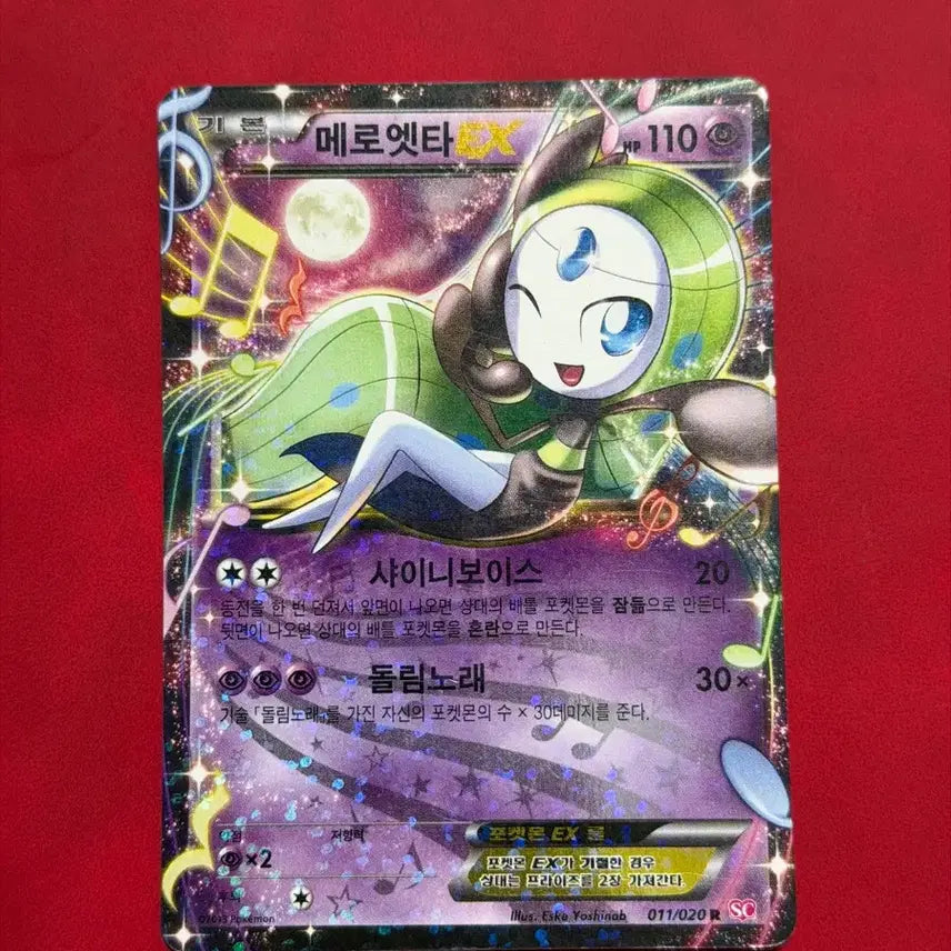 [BUNJANG] Pokemon Meloetta EX SC Vintage Rare Card / 포켓몬 심쿵 메로엣타 EX SC 고전 희귀 카드