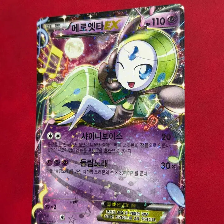 [BUNJANG] Pokemon Meloetta EX SC Vintage Rare Card / 포켓몬 심쿵 메로엣타 EX SC 고전 희귀 카드