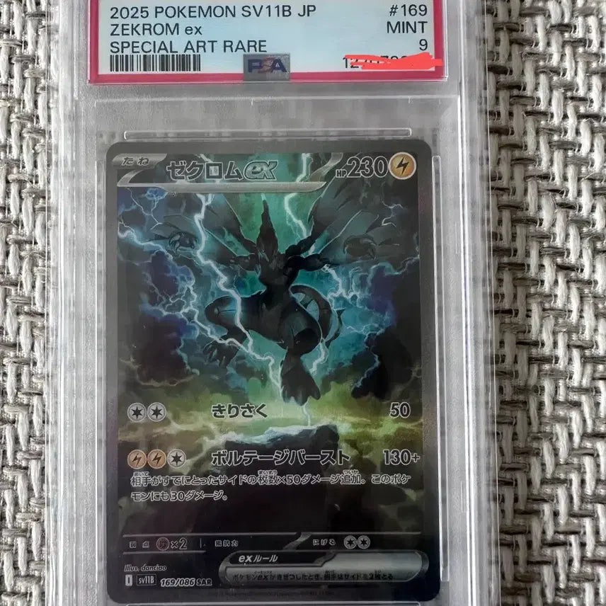 [BUNJANG] Pokemon Zekrom SAR Japanese PSA 9 Mint / 포켓몬 제크로무 SAR 일판 PSA9 민트