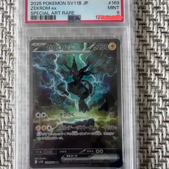 [BUNJANG] Pokemon Zekrom SAR Japanese PSA 9 Mint / 포켓몬 제크로무 SAR 일판 PSA9 민트