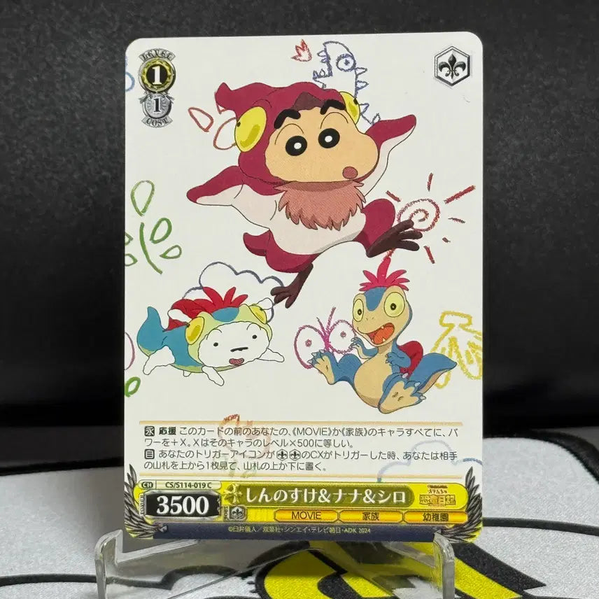 [BUNJANG] Crayon Shin-chan "My Dinosaur Diary" Weiss Schwarz Poster Card / 짱구 바이스슈발츠 나의 공룡일기 포스터 카드