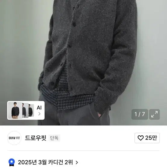 [BUNJANG] Drawfit Urbane Wool Crop Knit Cardigan XL / 드로우핏 어베인 울 크롭 니트 가디건 XL