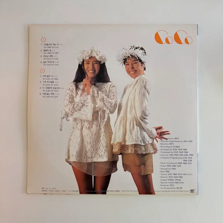 [BUNJANG] Coco 1st Album LP / [희귀] 이혜영 김현숙 Coco 1집 LP