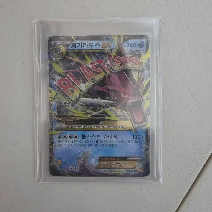 [BUNJANG] Mega Gyarados EX Card / 메가갸라도스 ex