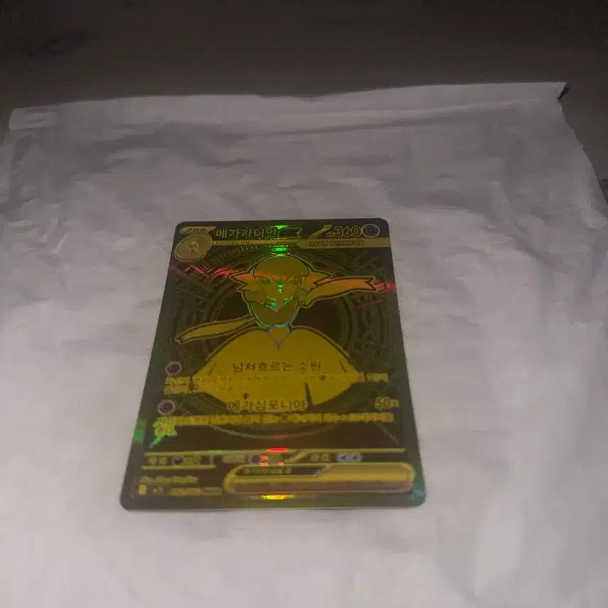 [BUNJANG] Pokemon Card Mega Gardevoir MUR / 포켓몬카드 메가가디안mur