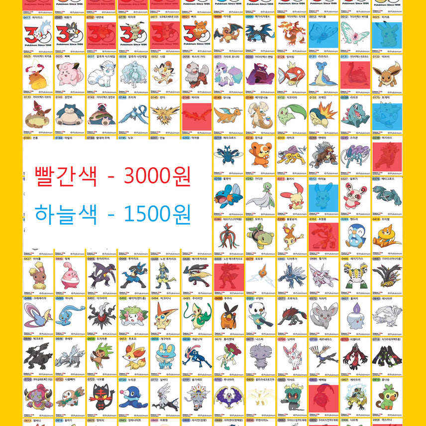[SOLD OUT] [판매] 포켓몬 30주년 띠부씰 시즌5 팔아요