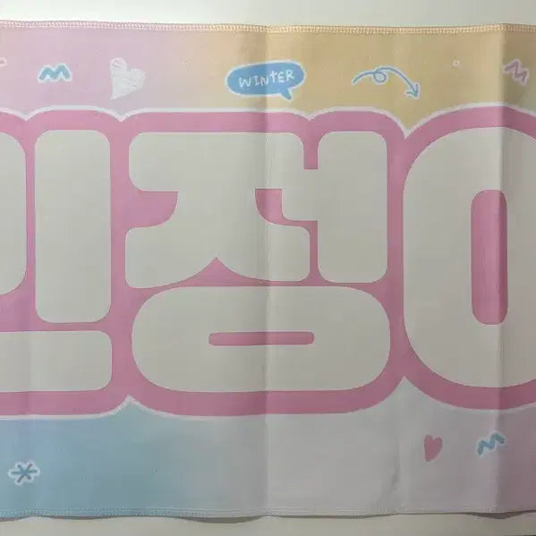 [BUNJANG] Aespa Winter Slogan / 에스파 윈터 슬로건 팔아요