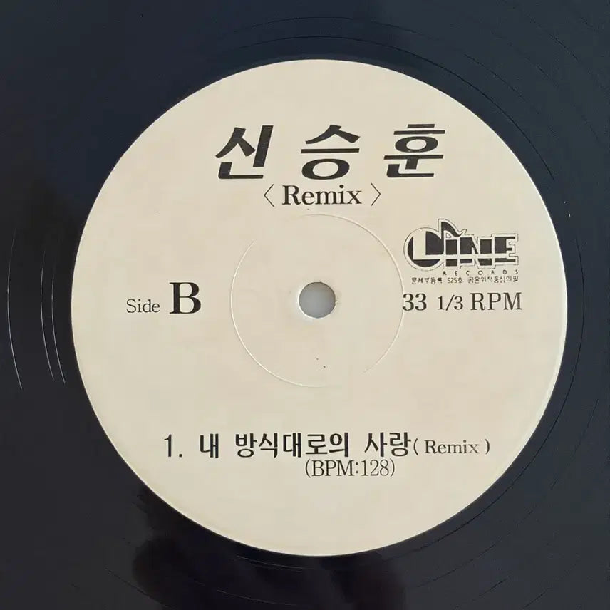 [SOLD OUT] [희귀] 클론 신승훈 리믹스 홍보용 LP