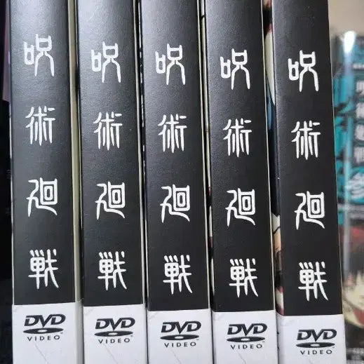 [BUNJANG] Jujutsu Kaisen DVD Set (Volumes 1-5) / (급처)주술회전 DVD 1~5 일괄