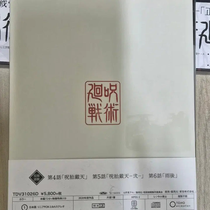 [BUNJANG] Jujutsu Kaisen DVD Set (Volumes 1-5) / (급처)주술회전 DVD 1~5 일괄