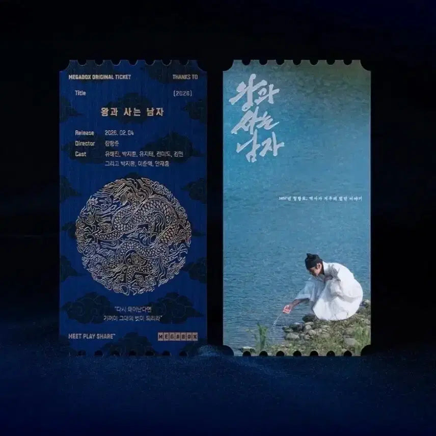 [BUNJANG] The King Lives With Me Original Ticket / 왕과 사는 남자 오리지널티켓 오티
