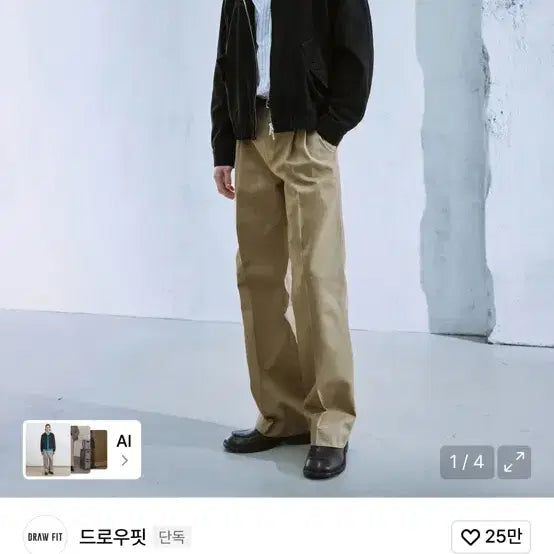 [BUNJANG] Drawfit Bending Chino Pants Beige M / 드로우핏 밴딩 치노 팬츠 베이지 m