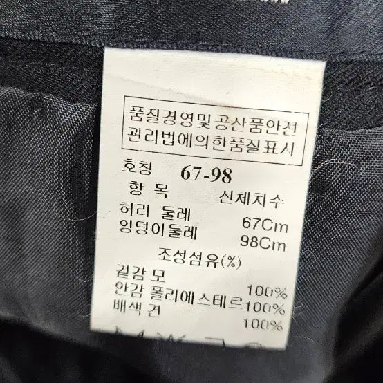 [BUNJANG] System Black A-Line Midi Skirt / 한섬 시스템 블랙 A라인 스커트 67-98 약26인치