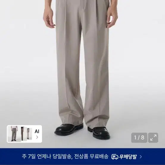 [BUNJANG] Musinsa Standard Real Wide Hidden Banding Slacks [Light Beige] / 무신사 스탠다드 리얼 와이드 히든 밴딩 슬랙스 [라이트 베이지]