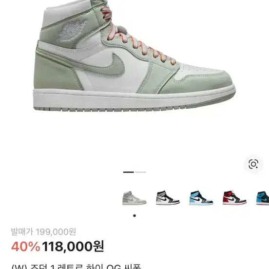 [BUNJANG] Nike Air Jordan 1 SE Seafoam / 나이키 에어 조던 1 SE 씨폼 230