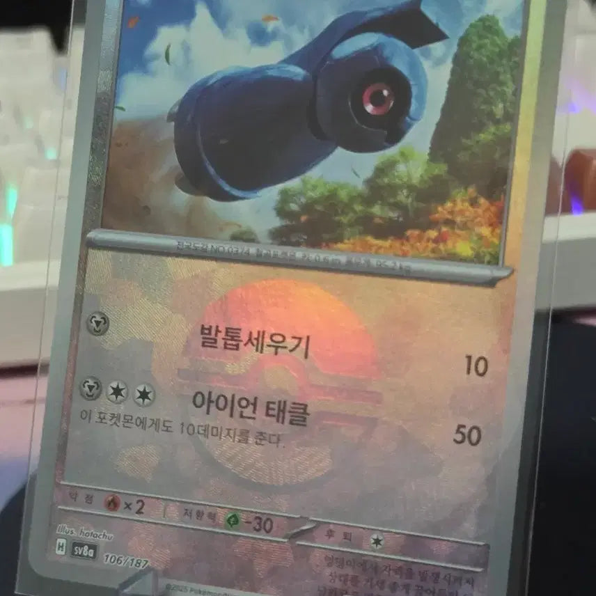 [BUNJANG] Pokemon Card Metang Monster Ball Mirror / 포켓몬카드 메탕 몬스터볼 미러
