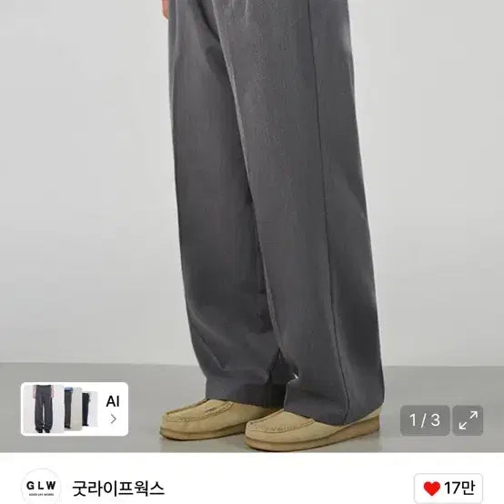 [BUNJANG] Goodlife Works Two-Tuck Wide Slacks (Grey, M) / 굿라이프웍스 투턱 와이드 슬랙스 그레이 m