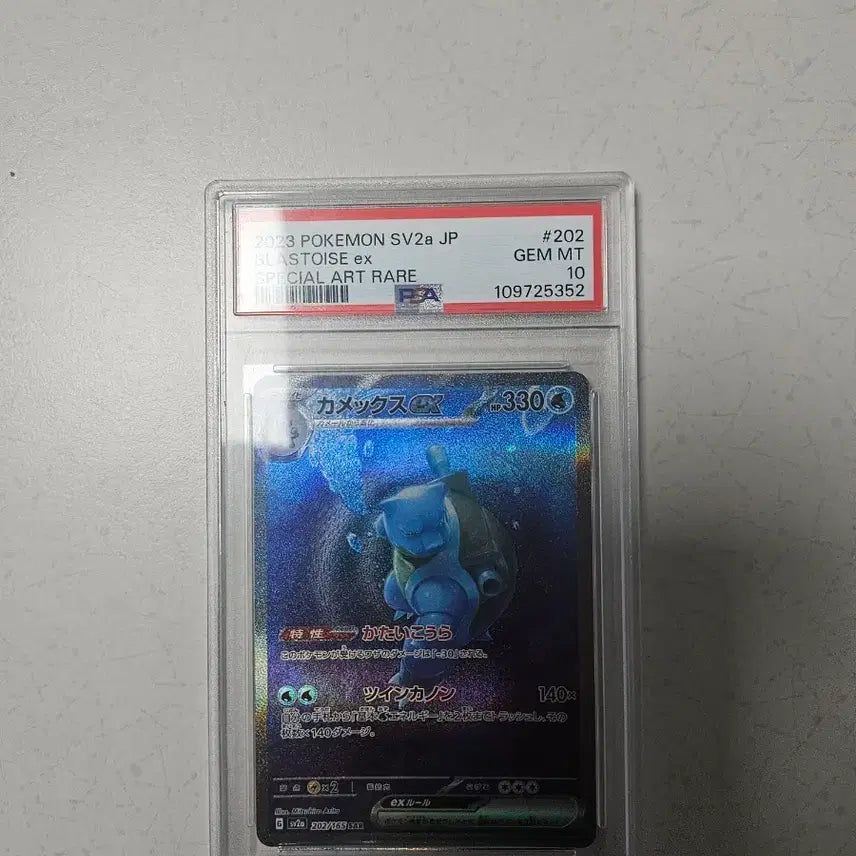 [BUNJANG] Pokemon Card Japanese 151 Blastoise PSA 10 / 포켓몬카드 일판 151 거북왕 psa10