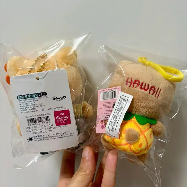 [BUNJANG] Sanrio Hello Kitty Doll Keychain Bundle Set (Hawaiian Kitty / Tanning Uniform Kitty) / [일괄]헬로키티 인형 키링(하와이키티/교복태닝키티)