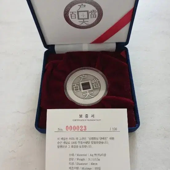 [BUNJANG] Korean Mint Souvenir and Circulating Coins / 조폐공사 기념품및 통용주화
