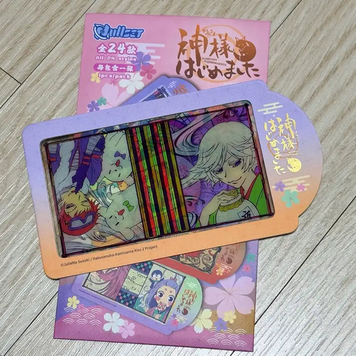 [BUNJANG] Kamisama Kiss Mizuki Otohikoh Random Goods (Unsealed) / 오늘부터 신령님 미즈키 오토히코 랜덤굿즈