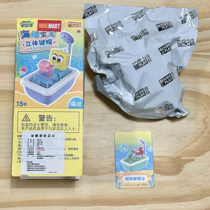 [BUNJANG] SpongeBob SquarePants Mr. Krabs Bath Keycap Keyring Figure / 스폰지밥 목욕 키캡 키링 집게사장 피규어 판매