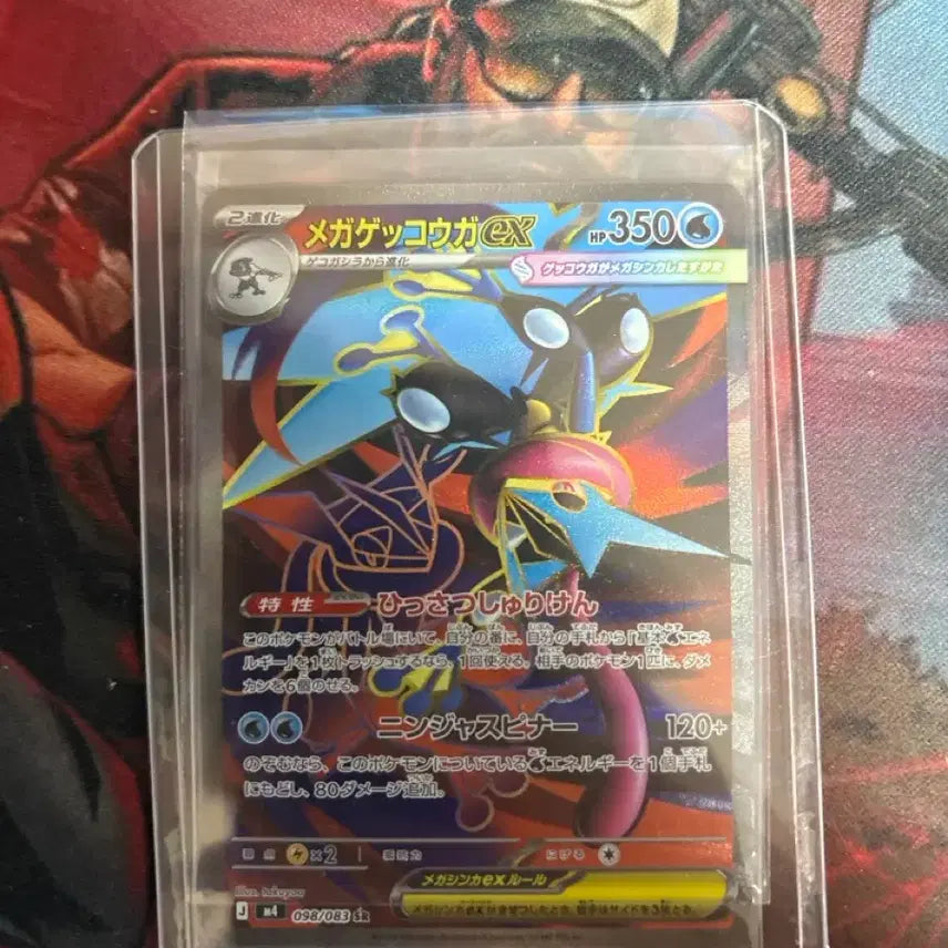 [BUNJANG] Pokemon Mega Greninja ex SR Japanese Card / 포켓몬 메가개굴닌자 ex SR 카드 일판